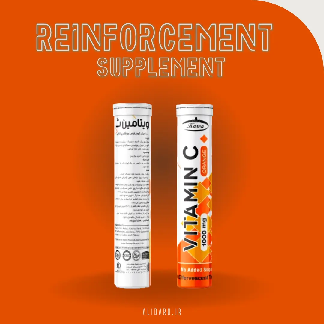 Reinforcement | مکمل تقویتی | Alidaru