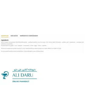 ارزش غذایی پودر پروتئین وی 100درصد ام ایکس تری | علی دارو