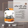 قیمت و خرید مکمل بدنسازی | علی دارو پودر پروتئین وی نوتریشن پلاس 2270 گرم (ان پی) | علی دارو