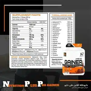 پودر پرو گینر نوتریشن پلاس 3000 گرم (ان پی) | علی دارو