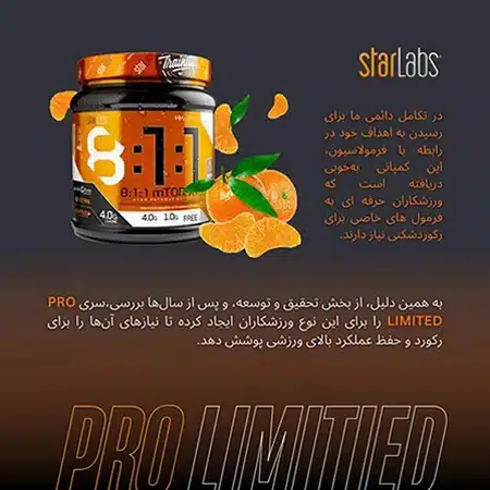 محصولات برند استارلبز سری Pro Limited | Pro Limited Series - داروخانه آنلاین علی دارو