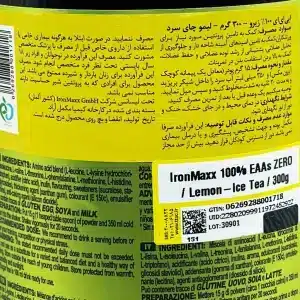 پودر آمینو EAA زیرو آیرون مکس 300 گرم | داروخانه آنلاین علی دارو