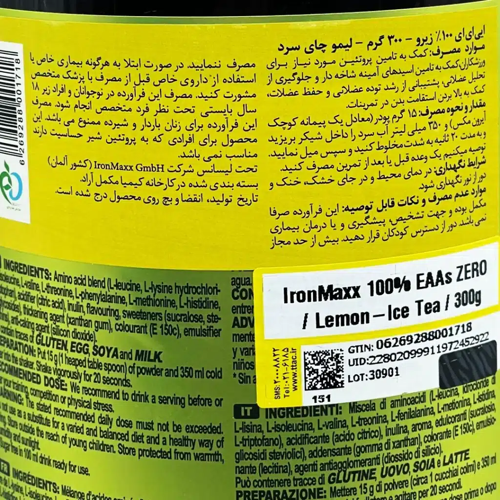 پودر آمینو EAA زیرو آیرون مکس 300 گرم | داروخانه آنلاین علی دارو