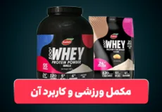 مکمل ورزشی چیست و چه کاربردی دارد؟