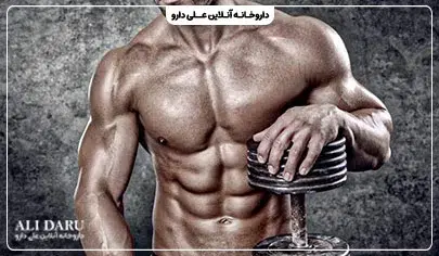 خرید مکمل بدنسازی