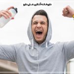 10 روش برای افزایش سطح انرژی روزانه