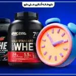 بهترین زمان مصرف پروتئین وی