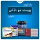 پک تقویت پوست، مو و ناخن بانوان | علی دارو
