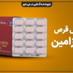 عوارض مصرف قرص گلوکزامین