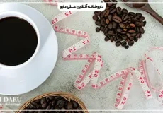 تاثیر قرص کافئین در بدنسازی