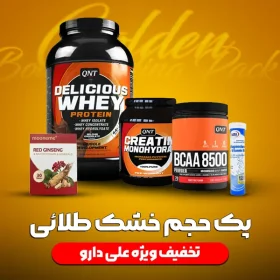 پک مکمل حجم خشک