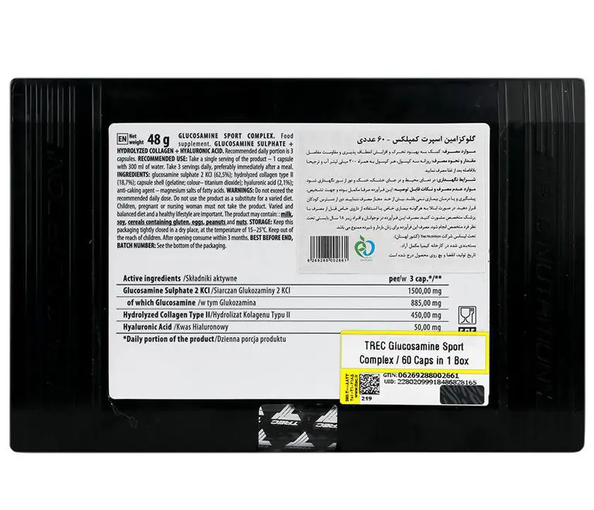گلوکزامین اسپرت کمپلکس ترک نوتریشن 60 عدد